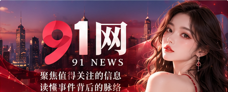 九一视频品牌主题图